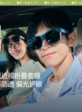 蕉下方框太阳镜套镜可套近视眼镜偏光太阳镜男款开车女士墨镜镜夹