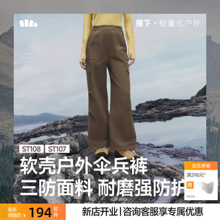 蕉下暴走工装裤女秋新款高腰伞兵裤户外休闲运动裤山系速干登山裤