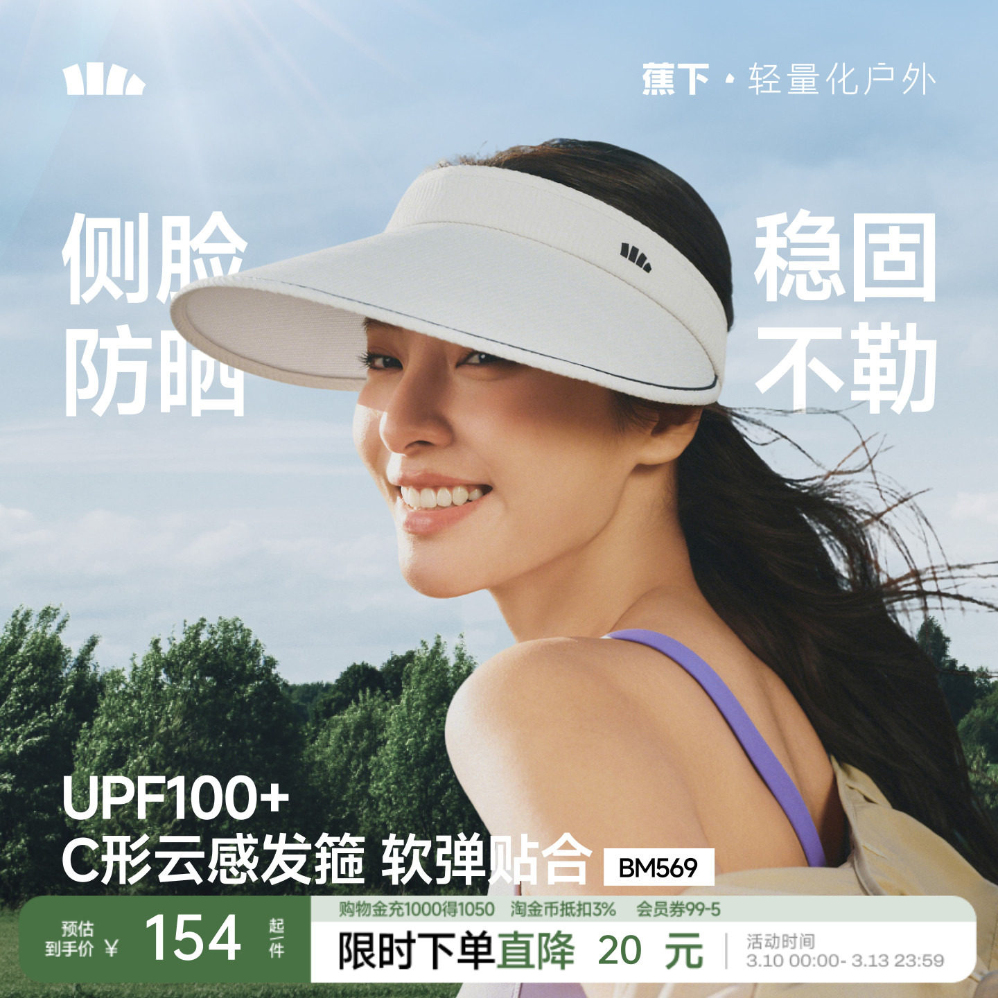 蕉下空顶帽女防晒帽新款发箍式防紫外线户外骑行运动白色遮阳帽子