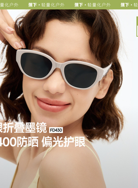 蕉下椭圆小框猫眼墨镜女款复古高级感防紫外线时尚折叠太阳镜