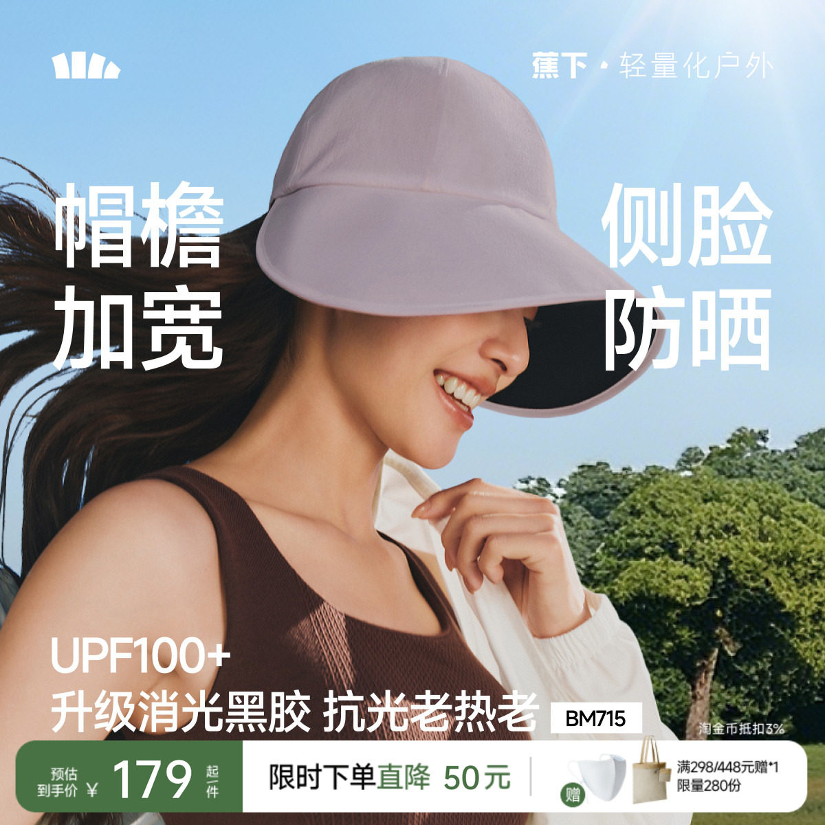 蕉下防晒鸭舌帽四季棒球帽防紫外线户外女士大檐遮太阳渔夫帽子