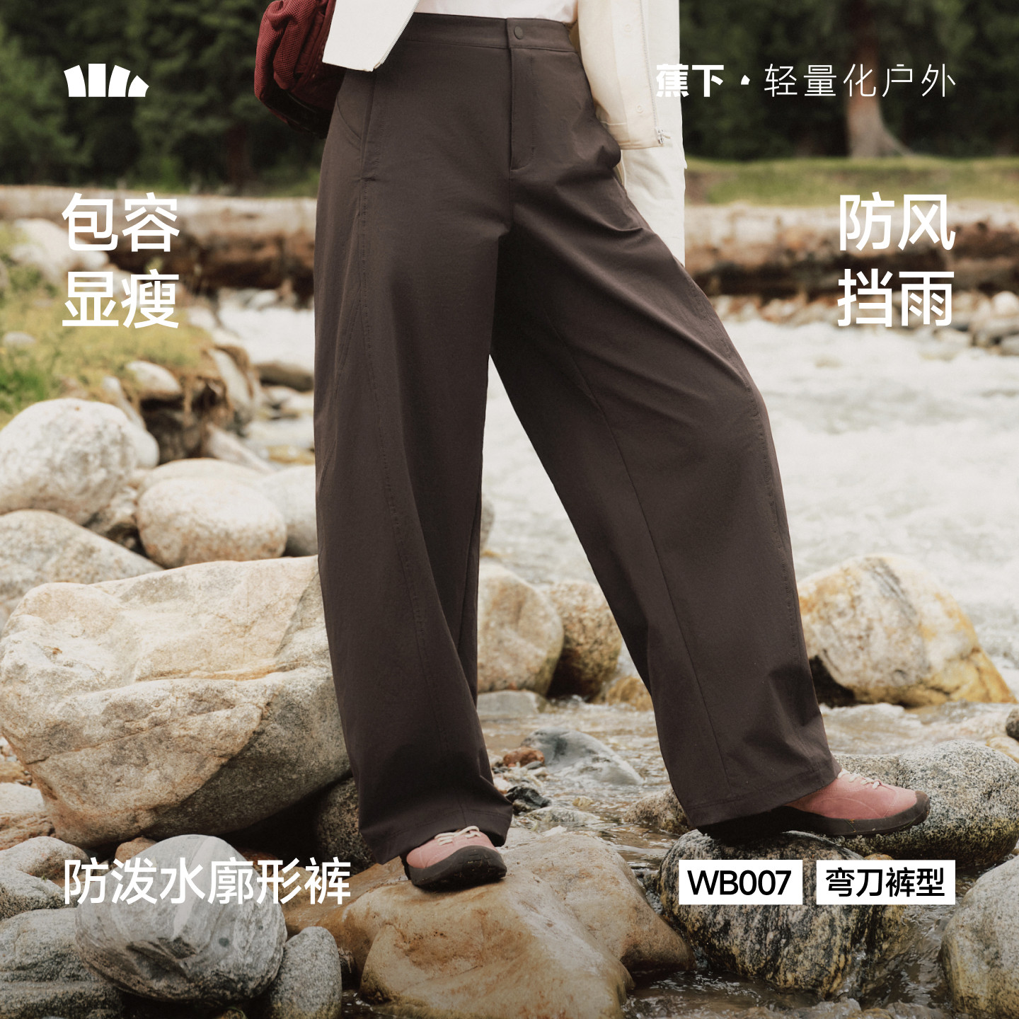 蕉下暴走弯刀裤女春夏新款廓形长裤香蕉裤梨形报恩裤防晒休闲裤子图片