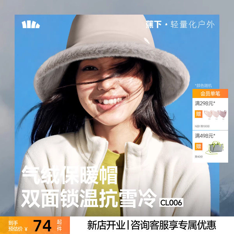 蕉下气绒双面渔夫帽针织帽毛线帽子护耳男女秋冬季月子帽保暖冷帽