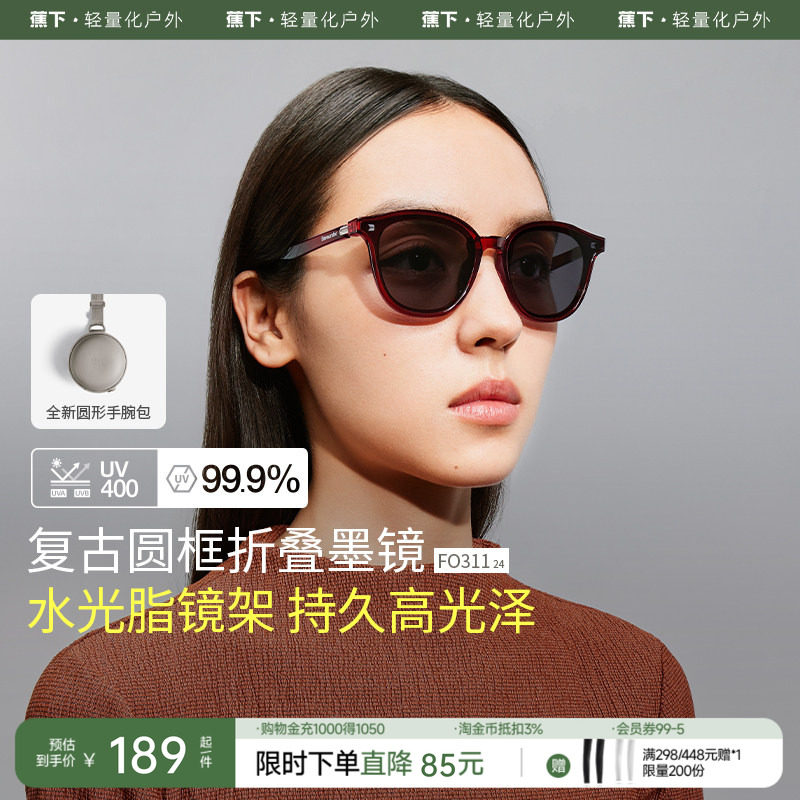 蕉下方圆大框折叠墨镜男女款开车高清防紫外线防晒方圆脸太阳眼镜