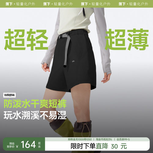 蕉下防泼水工装短裤女凉感速干裤机能短裤夏防晒吸汗户外运动短裤