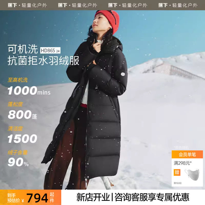 蕉下中长款拒水羽绒服女2024年冬新款保暖抑菌防风可机洗冬季外套