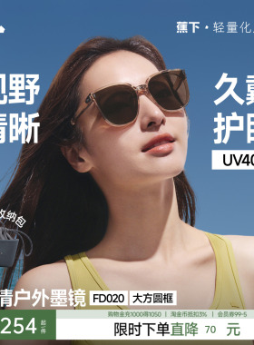 蕉下墨镜可折叠男女同款高级感2026新款开车户外遮阳防晒太阳眼镜