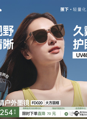 蕉下墨镜可折叠男女同款高级感2026新款开车户外遮阳防晒太阳眼镜