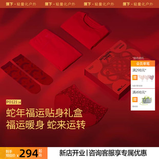 蕉下女士绒感内衣套装PO121福运礼盒保暖内衣套装礼盒装送礼红色