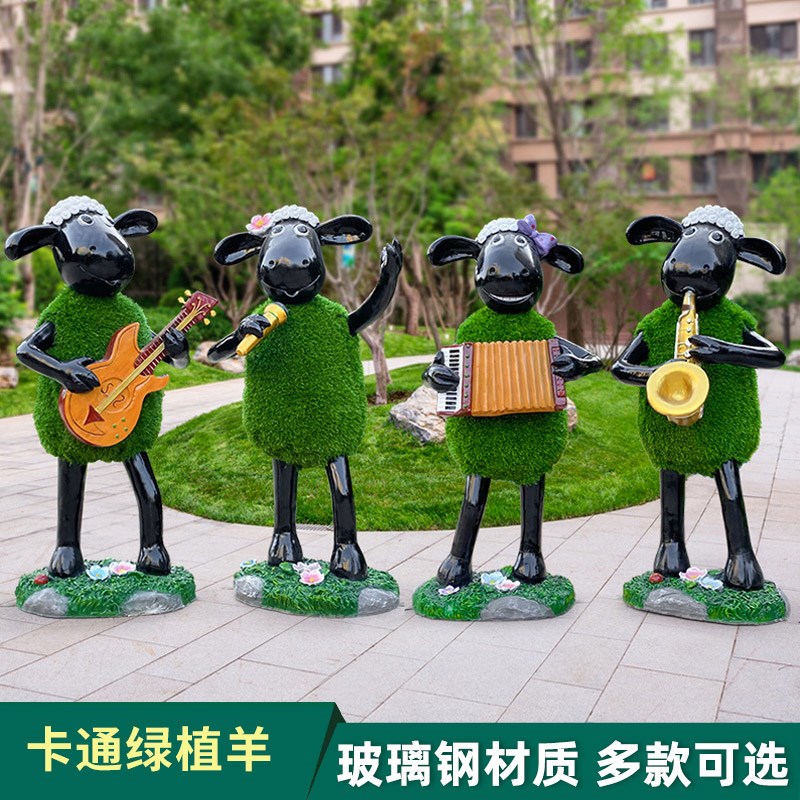 彷真绿植动物卡通草皮羊模型w摆件户外园林景观景区售楼部绿化装