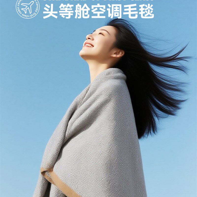 午睡毯办公室午休毛毯沙发空调毯子航F空头等舱飞机车用载盖毯小