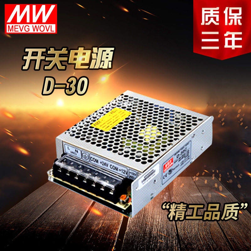 220V转两路双输出电压D-30B50W60W120W两组5V12VU24伏直流开关电