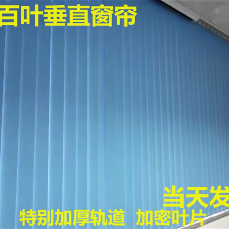 竖百叶门帘垂帘垂直帘隔断公x司厂房工厂窗帘 办公室写字楼百叶帘