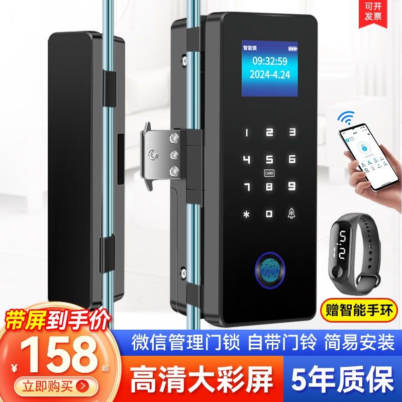 玻璃门指纹密码锁免开孔办公室公司单开双门有框V无框智能电子锁