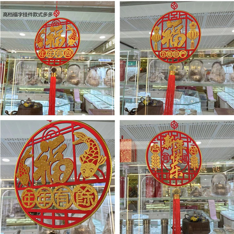 2023兔年g新款字挂饰新年快乐春节装饰品挂件元旦客厅墙上字