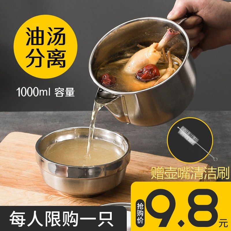 304不锈钢家用滤油神器 喝汤分离E器月子去油隔油壶过滤撇油锅厨