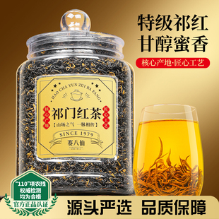 祁门红茶特级浓香型正宗安徽祁红香螺养胃红茶叶自己喝官方旗舰店
