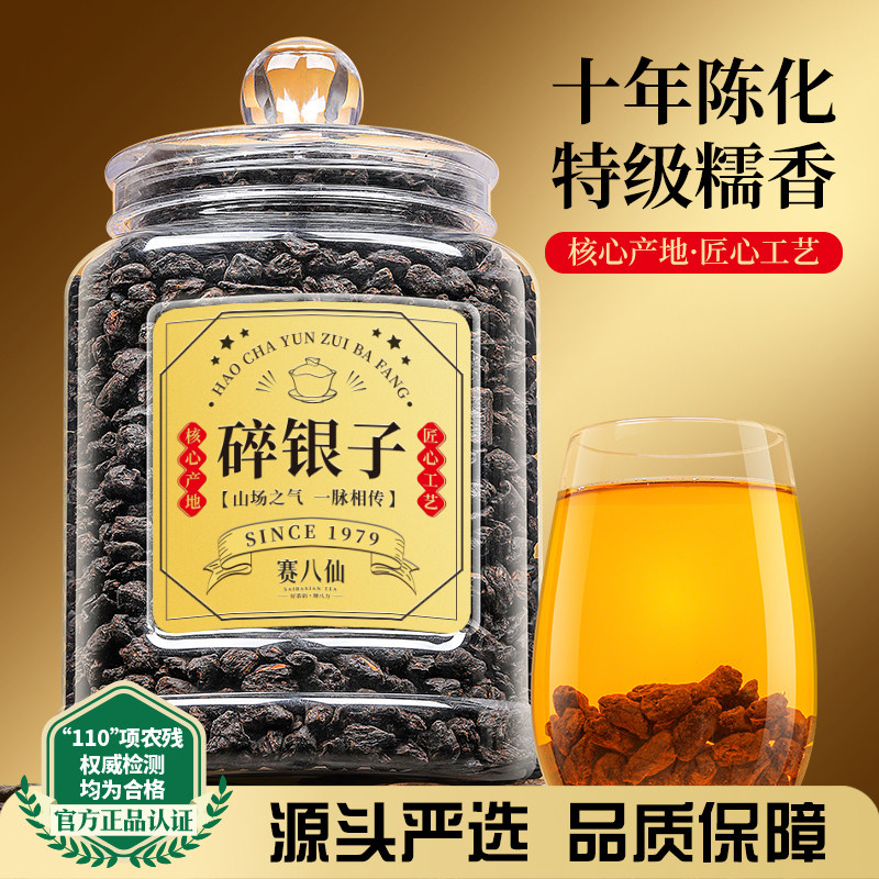 碎银子正宗普洱茶陈年古树茶化石