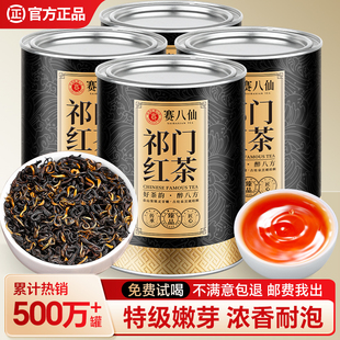 祁门红茶特级浓香型正宗安徽祁门红香螺新茶叶官方旗舰店500g正品