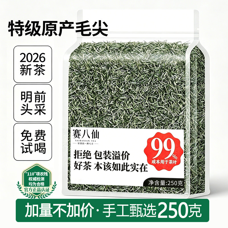 明前毛尖茶叶信阳原产2026新茶