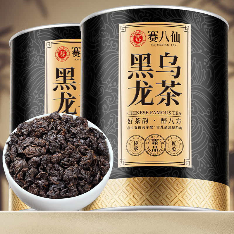 赛八仙黑乌龙茶叶油切正品黑乌龙茶浓香型碳培高山乌龙茶新茶罐装