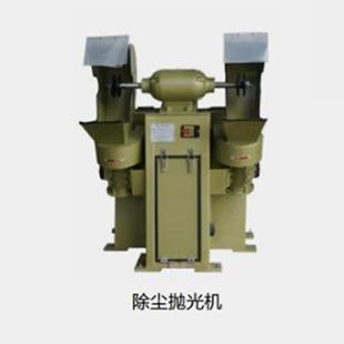 除尘抛光机2M4620A2M4630A上海砂轮机厂三棱牌防尘环保型抛光机