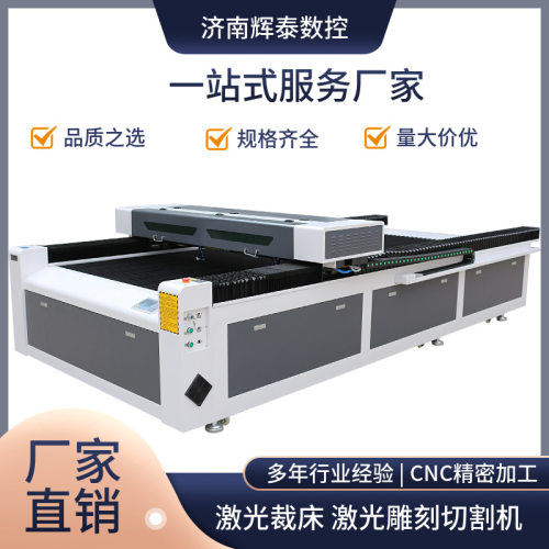 辉泰1325激光机亚克力切