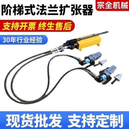 FSH-8阶梯式法兰扩张器分离工具液压法兰劈开器