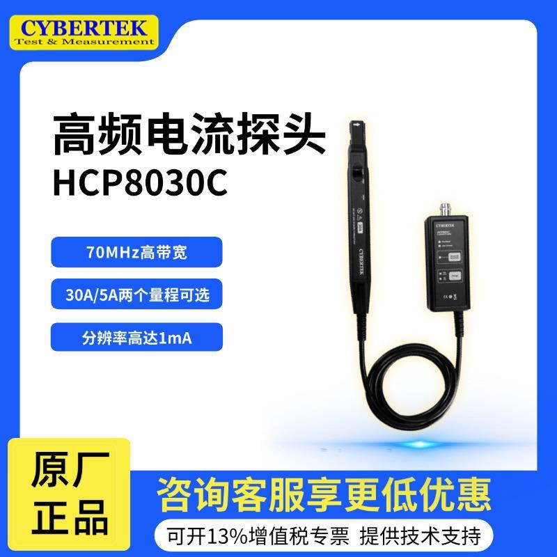 知用HCP8030C高频电流探头示波器双量程交直流电流测试探头