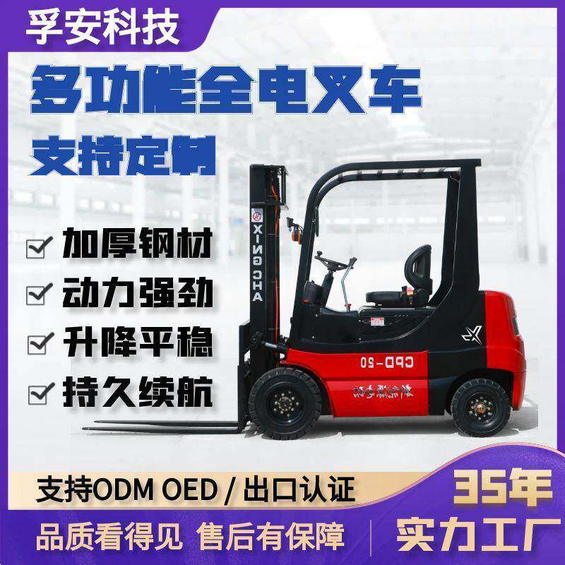 电动叉车2.5吨2吨小型液压叉车座驾式四轮平衡重式液压堆高车