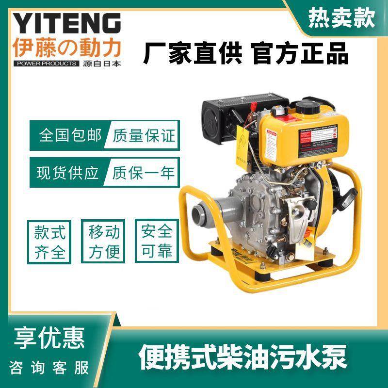 动力小型2寸3寸柴油排污泵YT20DP-W便携式柴油污水泵YT30DP-W