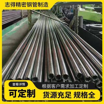 40cr精密无缝钢管20小口径精拉光亮管45油缸管珩磨管可切割深加工
