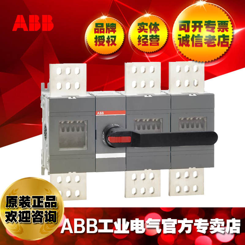 ABB隔离开关负荷断路器OT