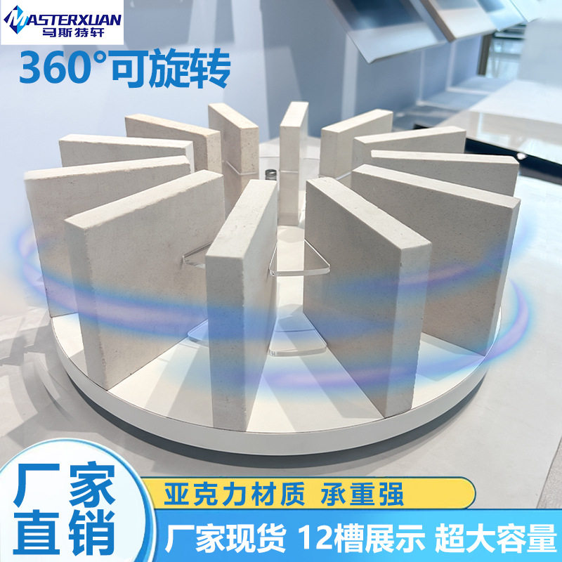 石材样品展示架石英石12槽旋转展示架大理石人造石瓷砖样块台面架