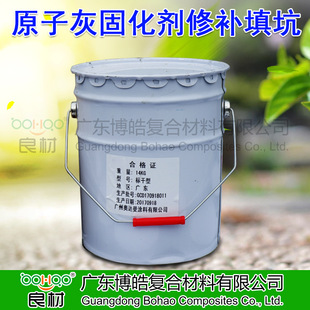 FRP玻璃钢模具原子灰石膏板模具修补填平坑耐水快/慢干耐温腻子粉