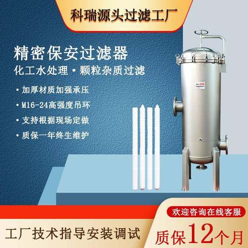 折叠滤芯过滤器精细化工精密过滤设备原液提取提纯不锈钢过滤机