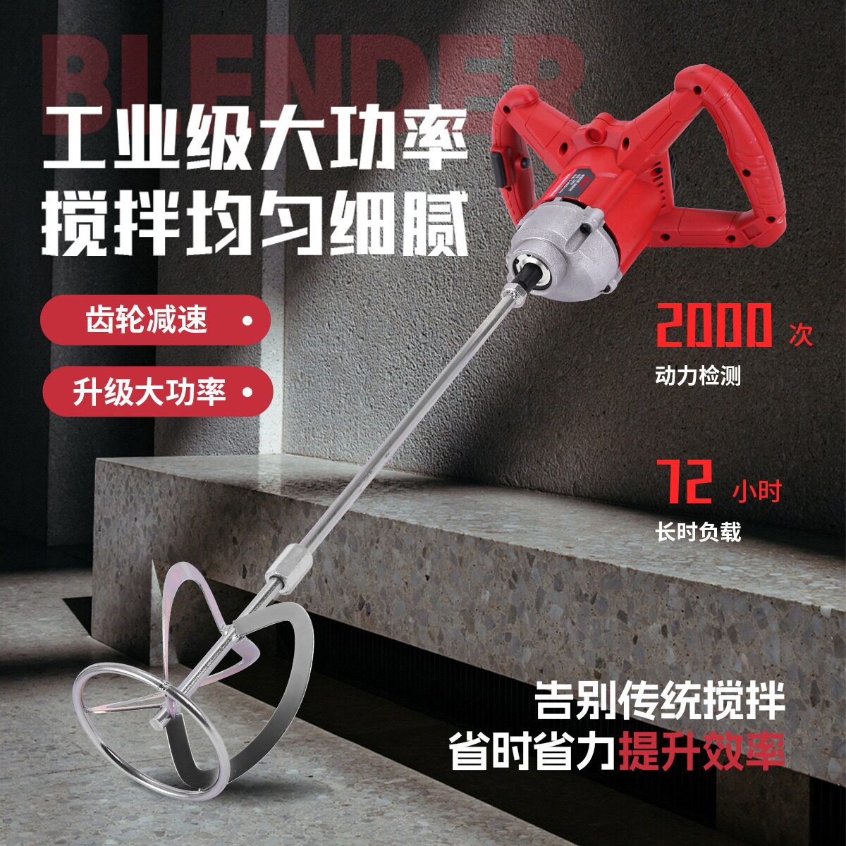 大功率6800w电动方向盘搅