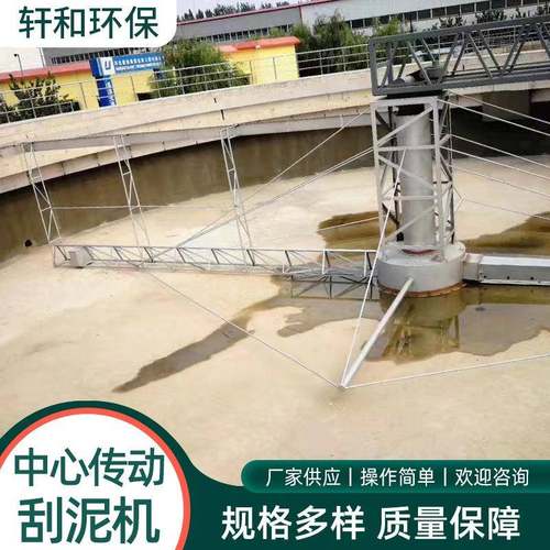 周边传动刮泥机L-ZXG型驱动刮泥机污泥处理设备刮泥机厂商