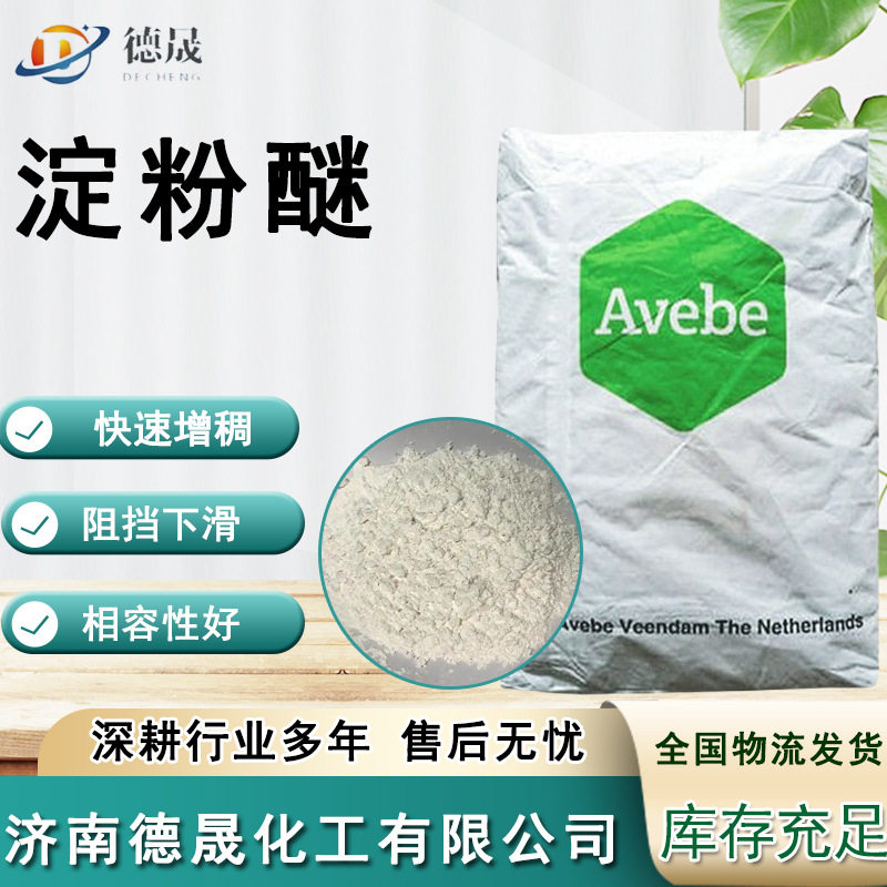淀粉醚抹灰砂浆内外墙腻