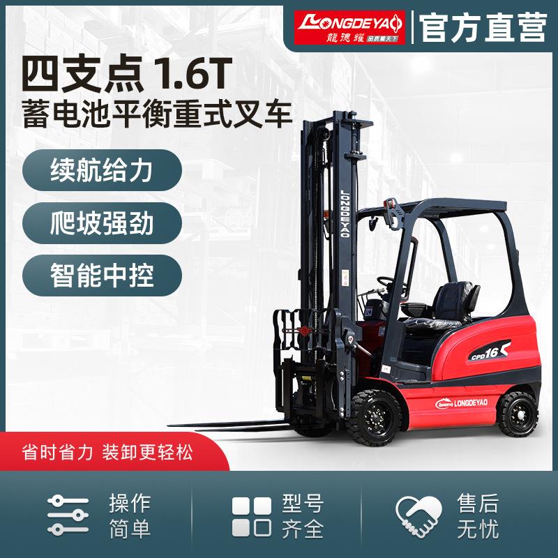 电动四轮座驾式全电动叉车1.6吨小型堆高车2吨铲车吨电动叉车