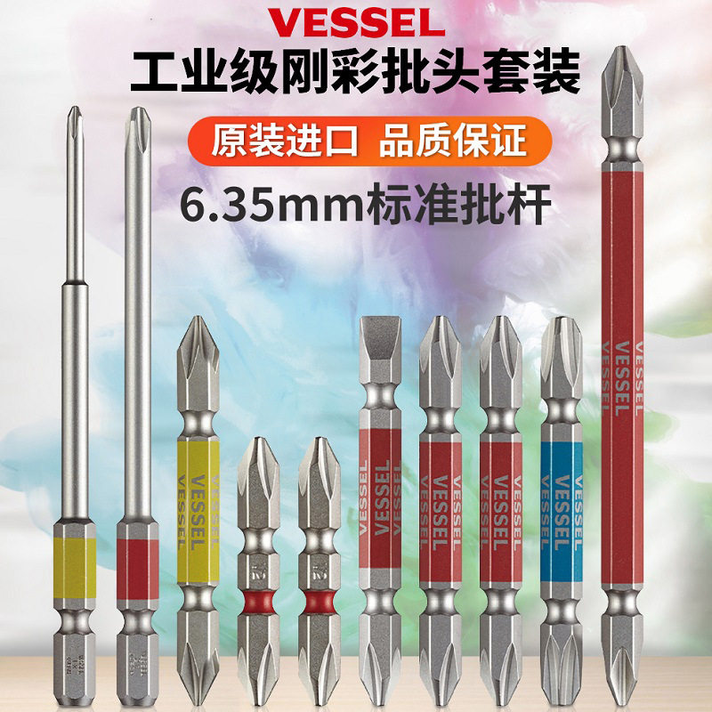 VEL威威刚彩批嘴组套GS1