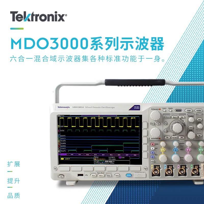 泰克MDO3012数字示波器MDO3014MDO3022MDO3024经典款200M4通道
