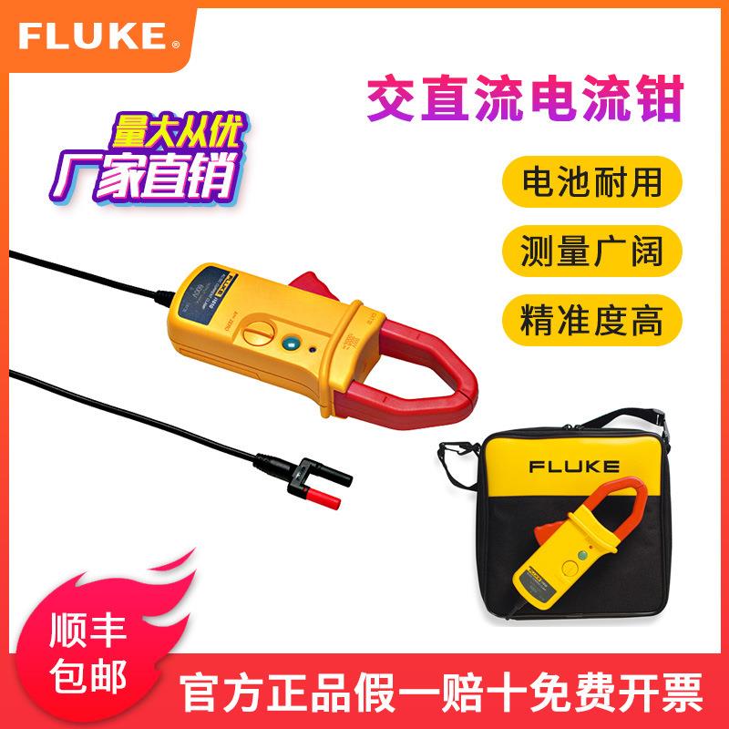 交直流电流钳表i3000SI1010-KITi1000Si1010i2000FLEX