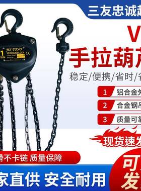 环链手拉葫芦倒链1t2tVD三角手拉葫芦单双手动吊葫芦