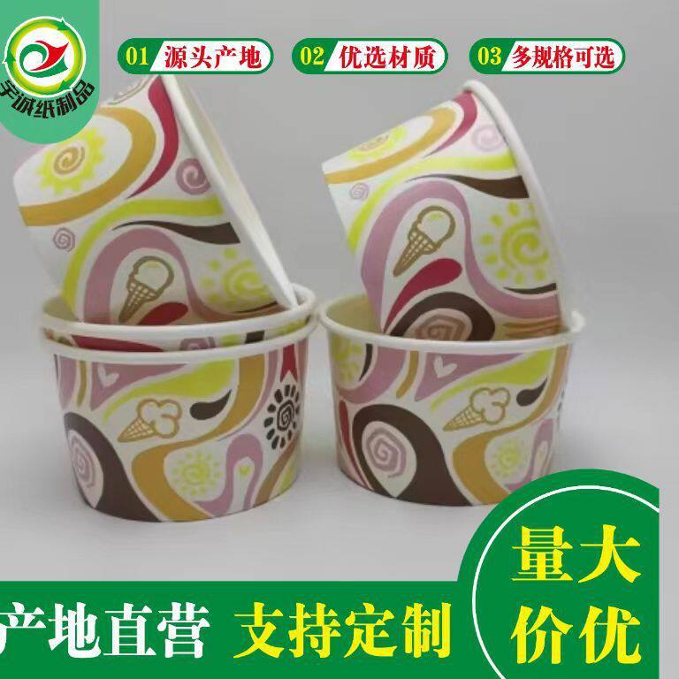 一次性纸杯冰淇淋激凌5