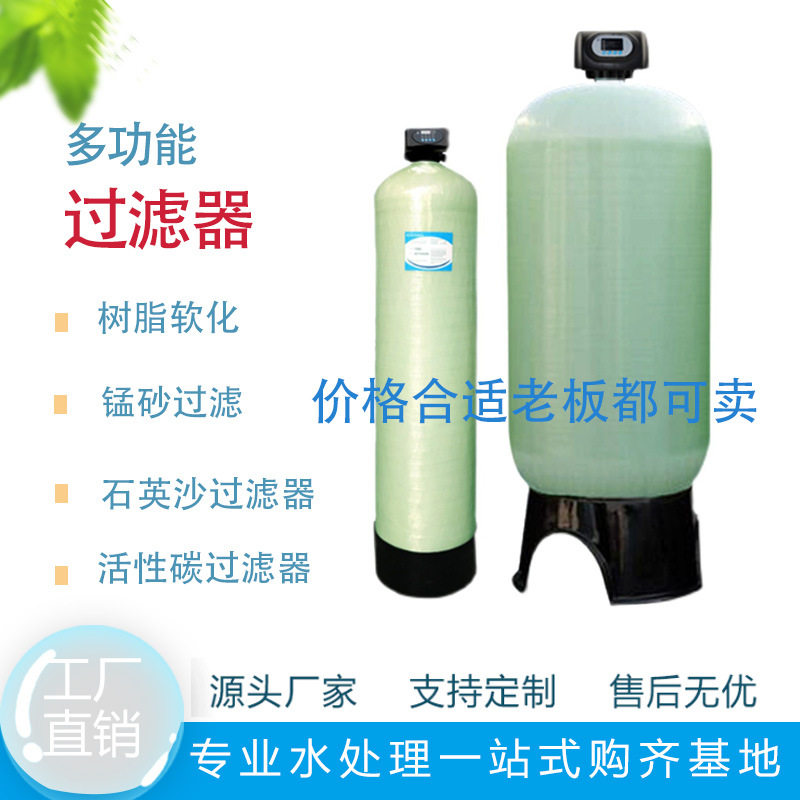 水预处理玻璃钢树脂罐过
