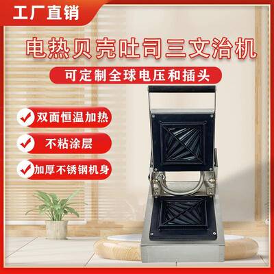 三明治机商用日式热压方包爆浆吐司机三文治面包机早餐机器设备