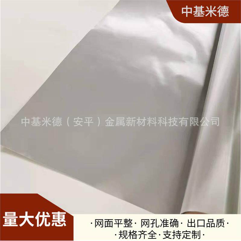 316L不锈钢网15μm  席型编织 1.5米宽  海边防潮 雾气水分过滤网