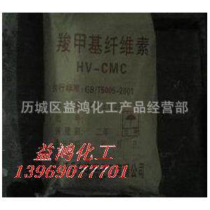 济南现货供应羧甲基纤维