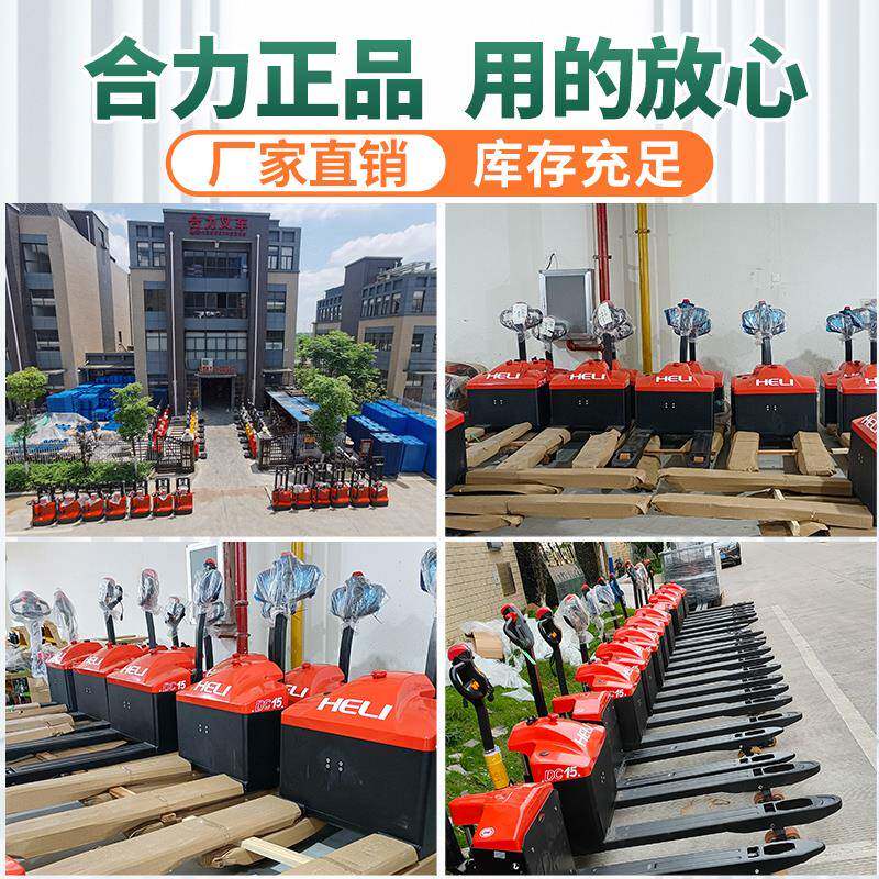 叉车全电动搬运车液压托盘车杭州叉车1吨小型2吨仓库设备地牛